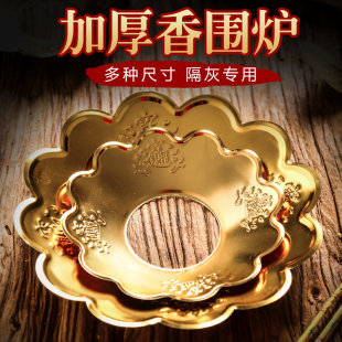 香炉围香灰托托盘接挡灰盘罩防掉护围挡上香碗炉围子边薰佛具用品
