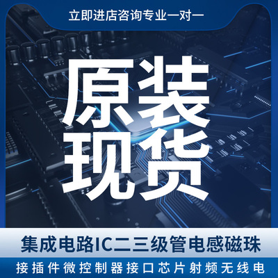 H75307原装 询价拍 原装进口 全新原装