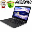 联想ThinkPad yoga笔记本电脑X13平板翻转手触屏i5i7 X380 X390