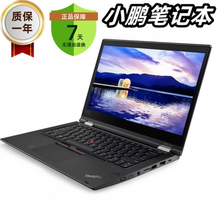 联想ThinkPad X380 X390 yoga笔记本电脑X13平板翻转手触屏i5i7