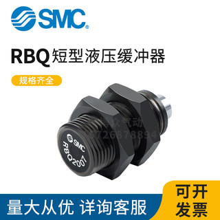 SMC全新 RBQ RBQC1604 2007 2508 3009 3213-S-J 短型液压缓冲器