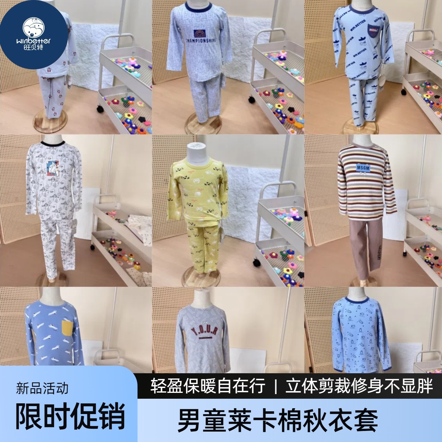 旺贝特男童莱卡棉秋衣秋裤套装