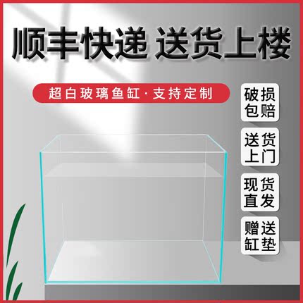 金晶五线超白玻璃鱼缸定制定做长方形水草溪流鱼缸大中小型乌龟缸