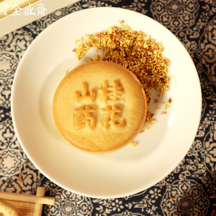 西安回民街全盛斋清真传统老式糕点山药桂花馅糕点中式下午茶点