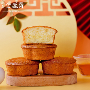 西安全盛斋鸡蛋糕传统老式清真糕点早餐茶点儿时零食小吃500g袋装