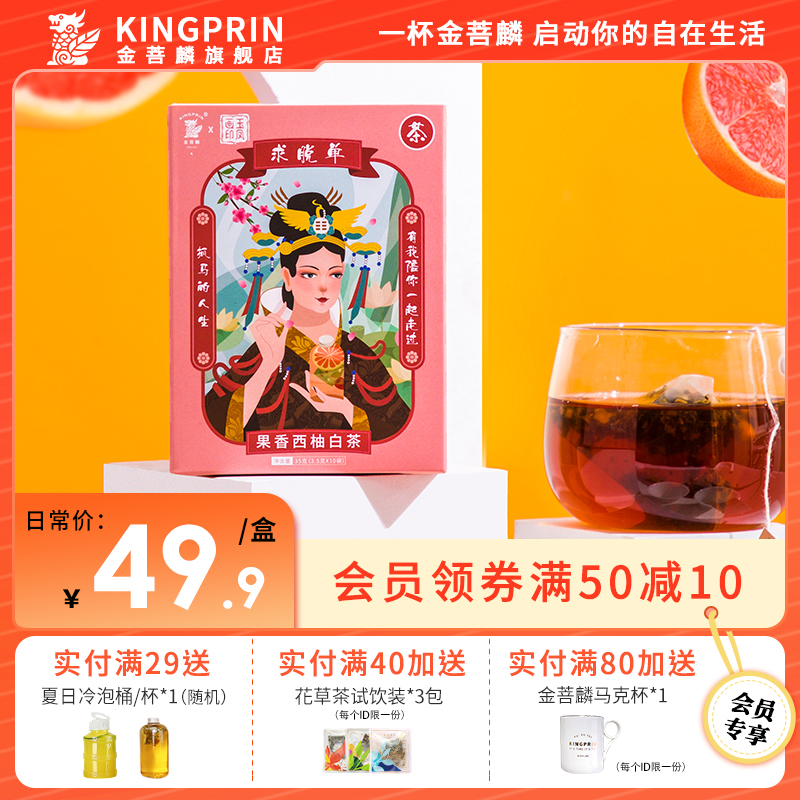 金菩麟赵玉凤联名款果香袋泡茶包