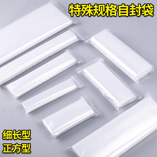 长条形自封袋透明塑料袋