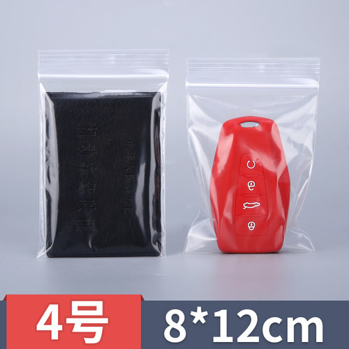 4号8*12加厚透明自封袋塑料封口包装袋驾驶证行驶证车钥匙小号袋