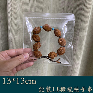 13首饰密封袋金刚手串菩提大粒108颗佛珠pvc自封袋透明橄榄核