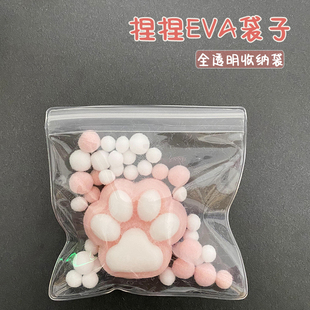 捏捏乐EVA袋子全透明超软密封塑料包装 13大号捏捏袋子 自封柔软13