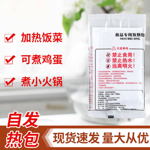 自发热包狮猫不用火电蒸煮美食