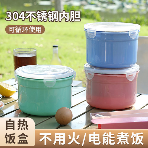 自热包专用饭盒发热包上班族户外不插电自热餐盒食品专用加热包盒