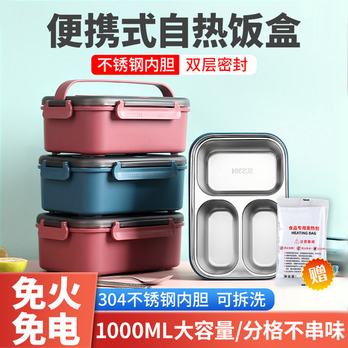 渔来渔往自热饭盒分格设计不串味