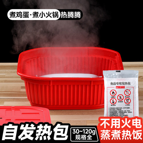 食品专用加热包无需火电发热久