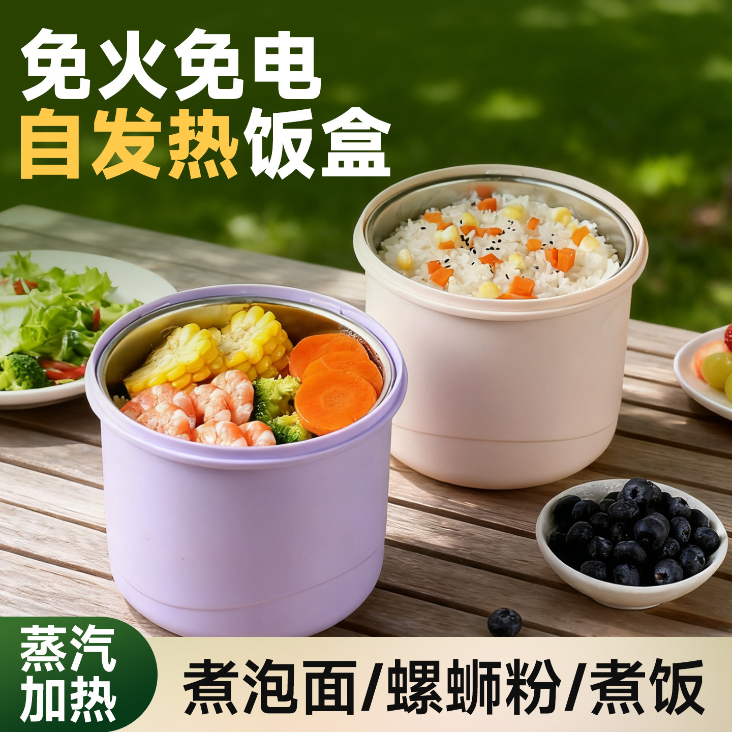 不锈钢免火免电自热饭盒户外加热包不插电发热包蒸饭大容量便当盒