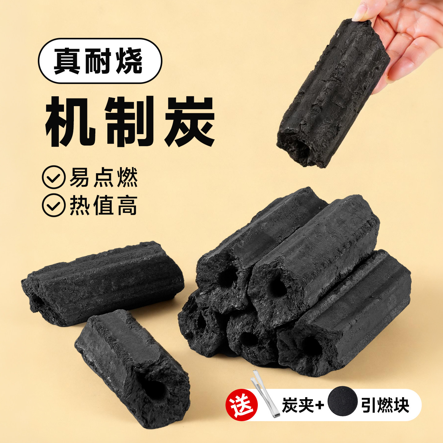 机制炭无烟碳商用室内家用烧烤果木炭围炉煮茶碳速燃引火易燃碳块