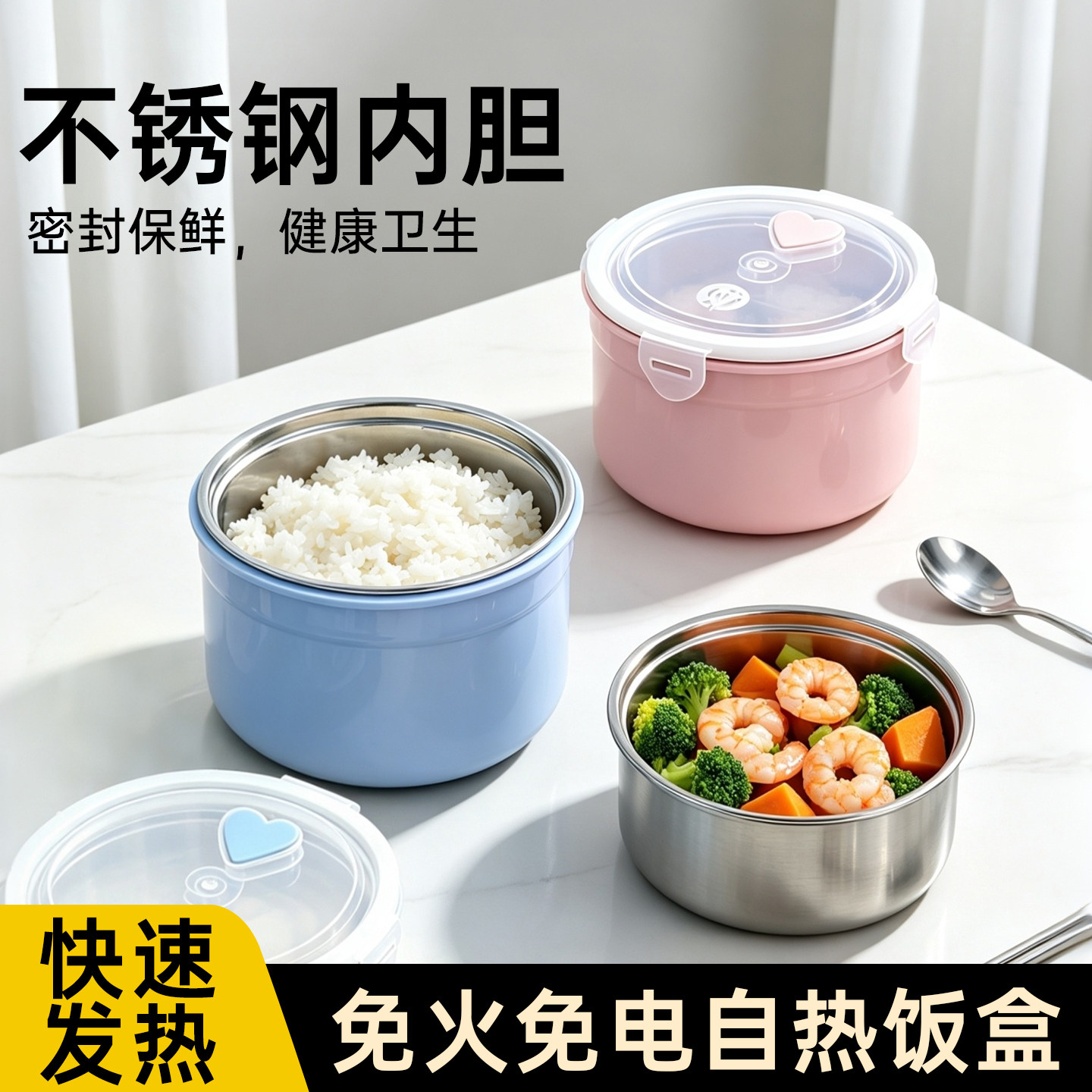 不锈钢自热饭盒食品级发热包加热图片
