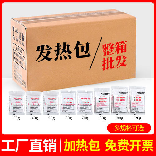 食品专用加热包一次性生石灰