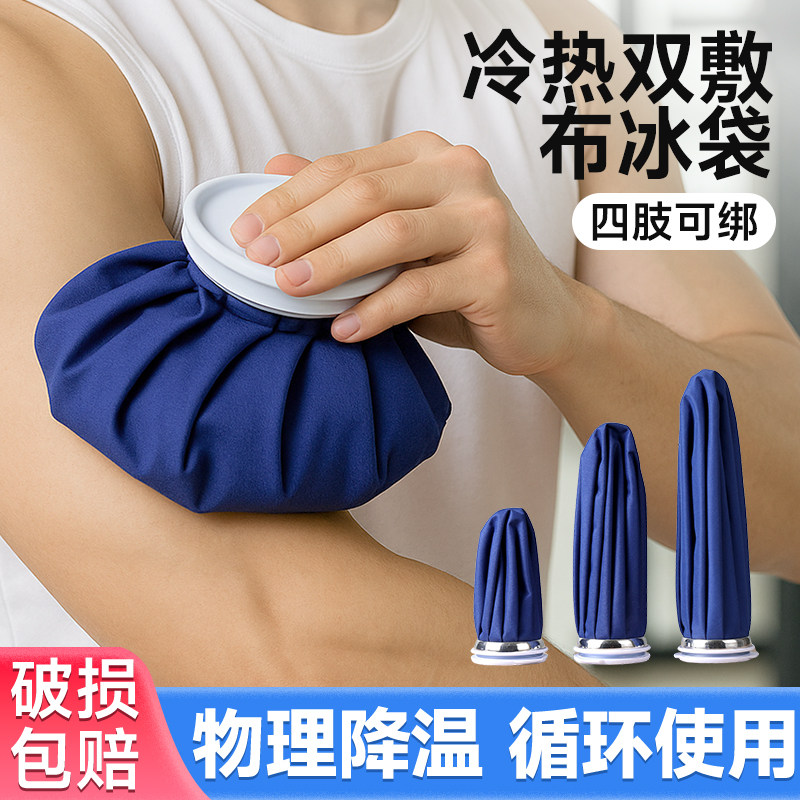 冷热双敷袋可重复使用舒适亲肤图片