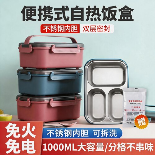 渔来渔往自热饭盒分格设计不串味