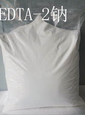 。edta2工业级乙二酸四二 螯合洗涤ph值调节阻凝剂25包邮