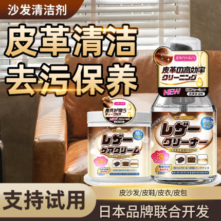 擦真皮沙发清洁剂去污保养油皮革护理液清洗神器专用皮具沙发免洗