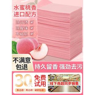 白桃地板清洁片清香型去污除垢木瓷砖家用拖地清洗剂留香多效神器