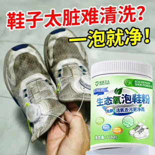 小白鞋 专用清洗剂WD 清洁剂懒人洗鞋 泡泡粉强力去污渍去黄增白刷鞋