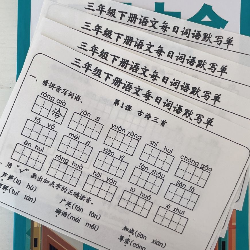 2025新版一二年级下册语文数学课本同步每日一练小纸条默写作业本