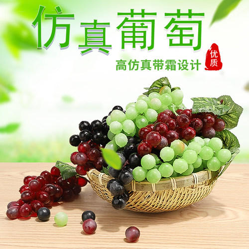 仿真葡萄串水果塑料绿色植物室内