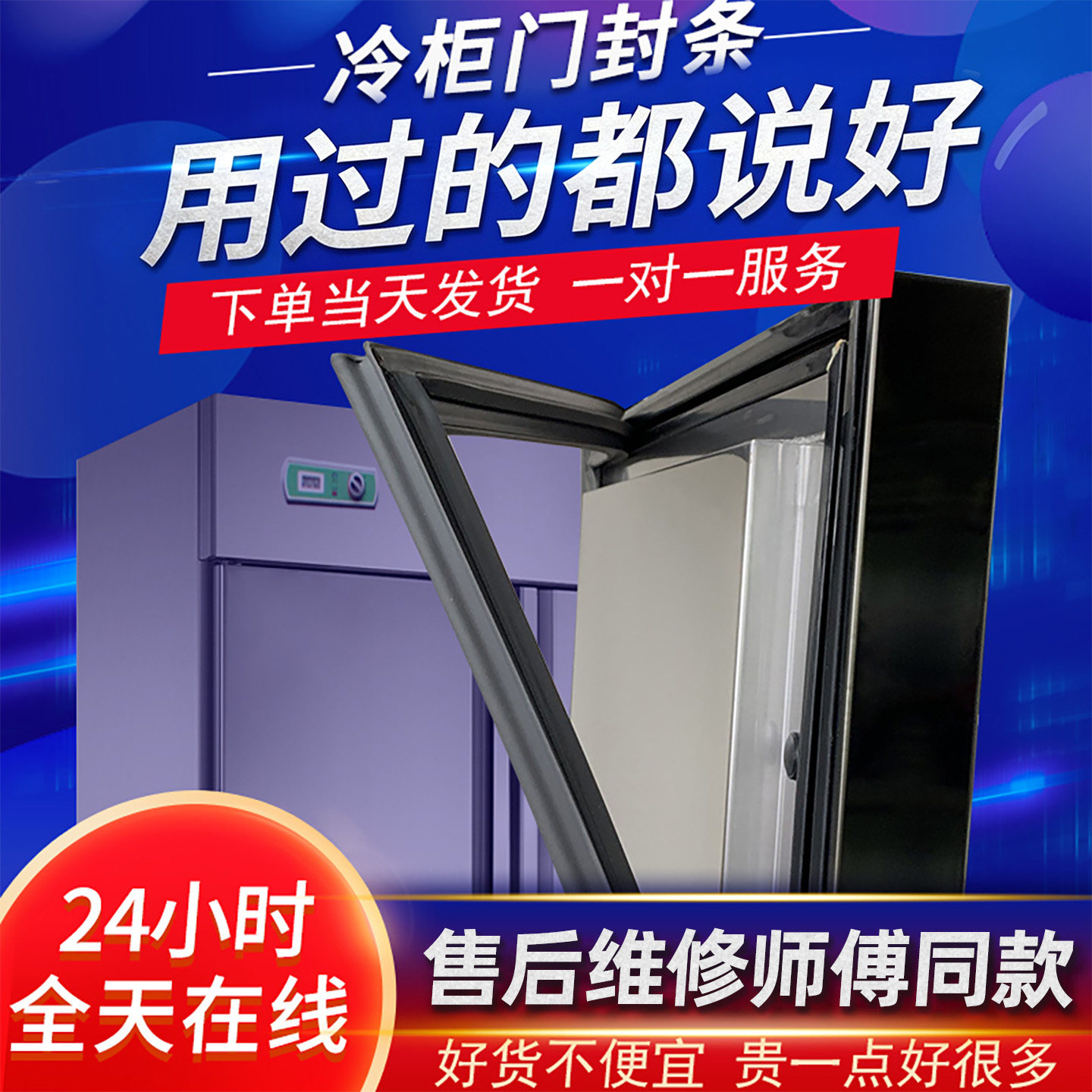 商用成云冰箱门封条磁性胶圈图片