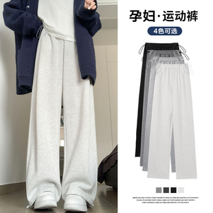 百搭舒适孕妇阔腿裤 春秋冬外穿宽松束脚两穿卫裤 子2025新款 孕妇裤