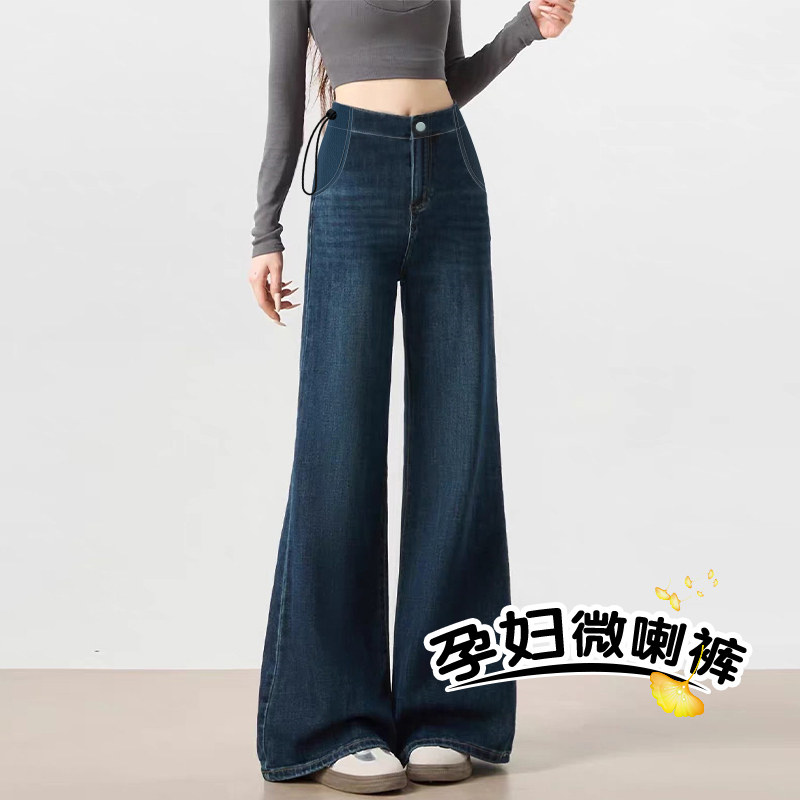孕妇微喇裤2026春秋季新款外穿复古蓝高腰显瘦遮胯不贴腿牛仔裤子