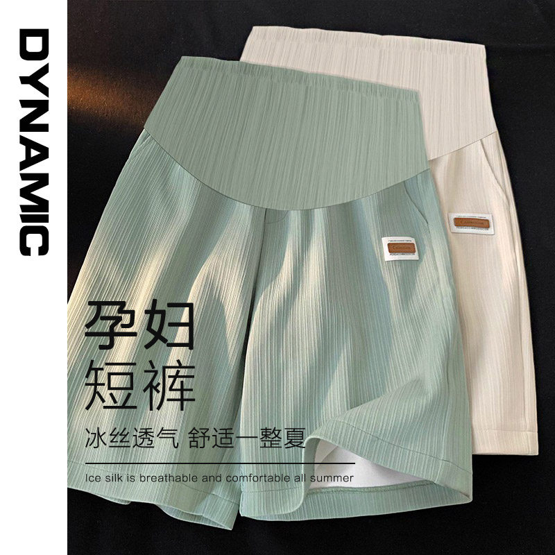 孕妇裤女夏季时尚外穿短裤薄款冰丝裤高腰托腹休闲五分裤孕妇夏装