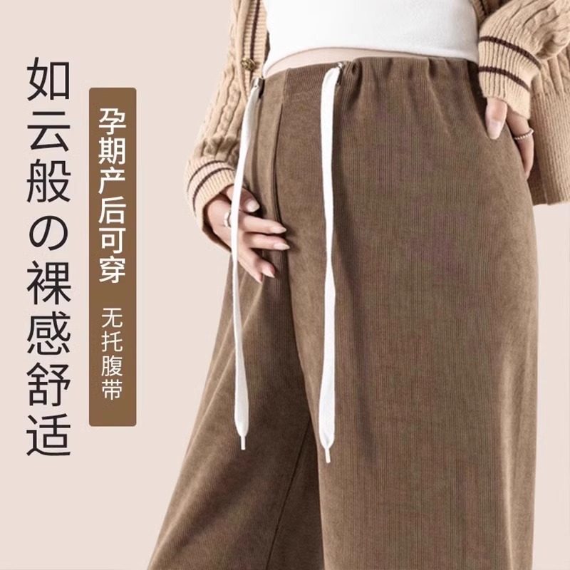 孕妇裤子春秋2023新款外穿阔腿裤加绒加厚休闲直筒长裤大码孕妇装