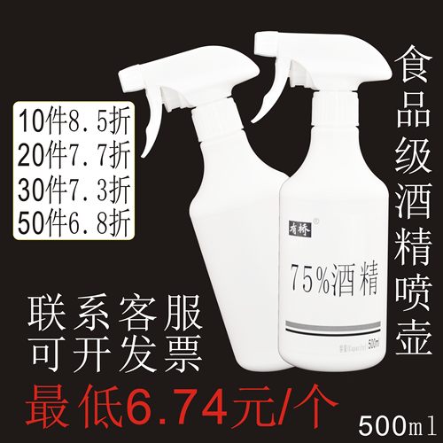 有桥喷壶量大优惠喷雾细