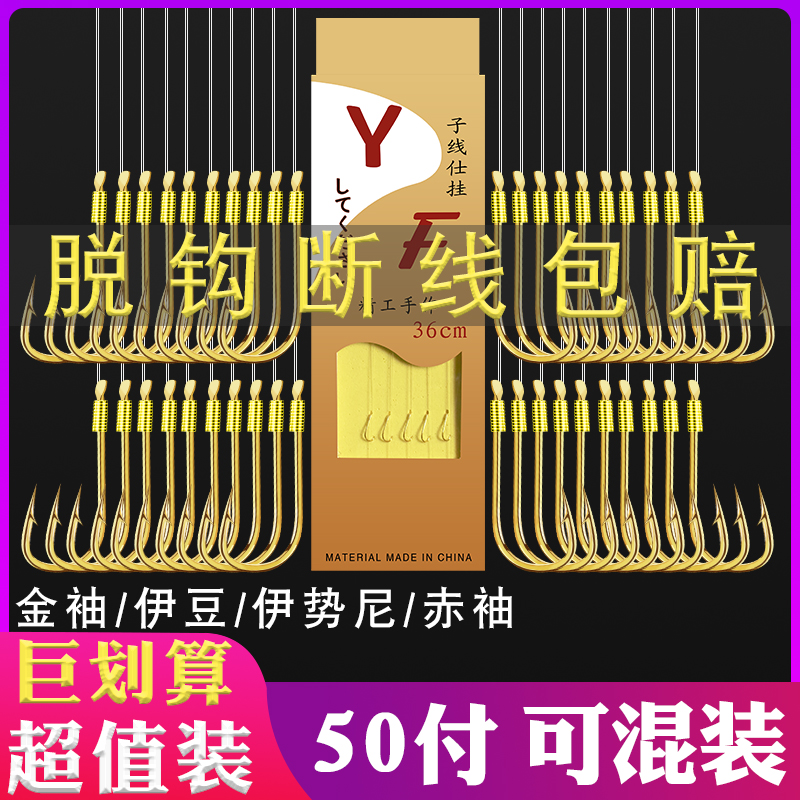 鱼钩绑好子线双钩套装金袖黑袖伊豆伊势尼有刺无刺钓鱼钩渔具用品