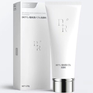 微奢DR氨基酸净润泡沫洁面乳深层清洁男女学生保湿 发货 洗面奶全码
