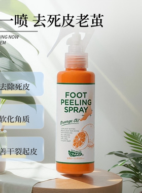 footmedi去角质神器正品