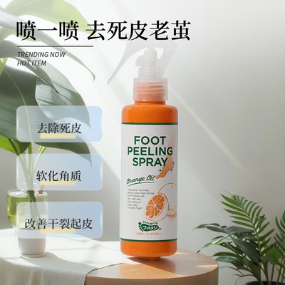 footmedi去角质神器正品