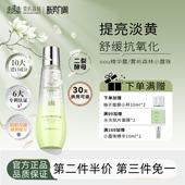 雾屿森林精华露保湿 oou精华露护肤雾屿小露珠爽肤水舒缓肌肤保湿