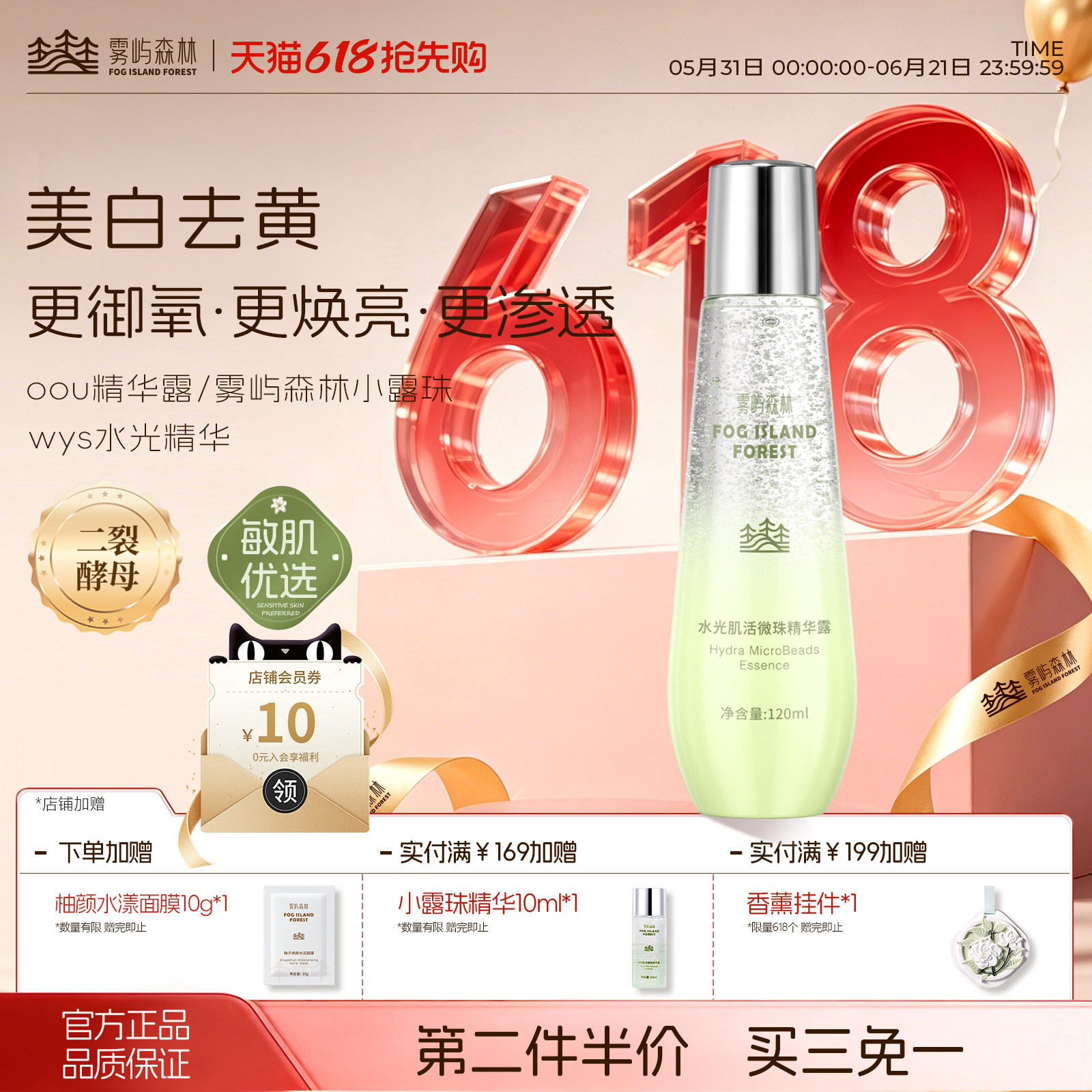 oou水光精华露保湿雾屿森林wys水光精华护肤ouu小露珠爽肤水舒缓