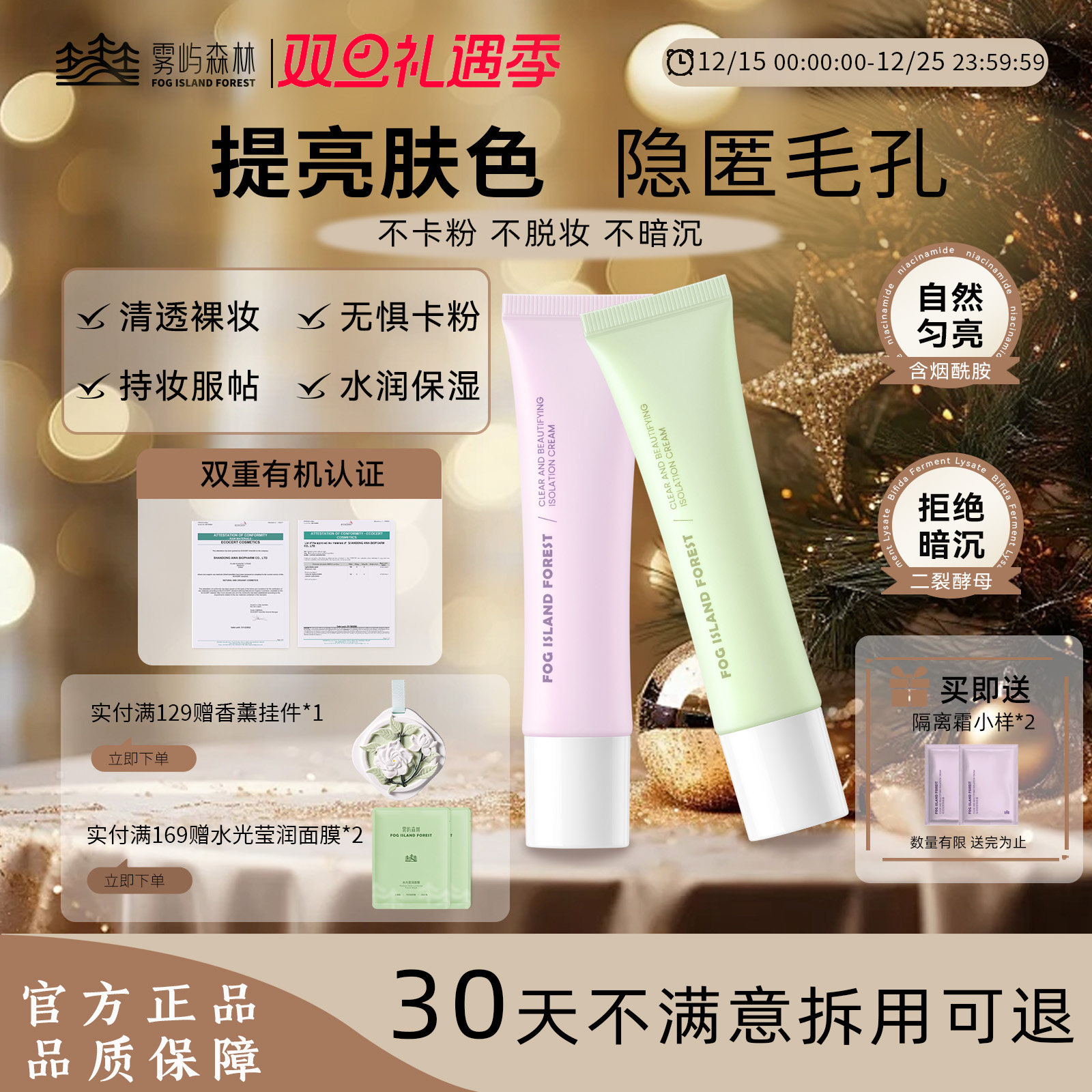 女大推荐隔离霜早八人专属