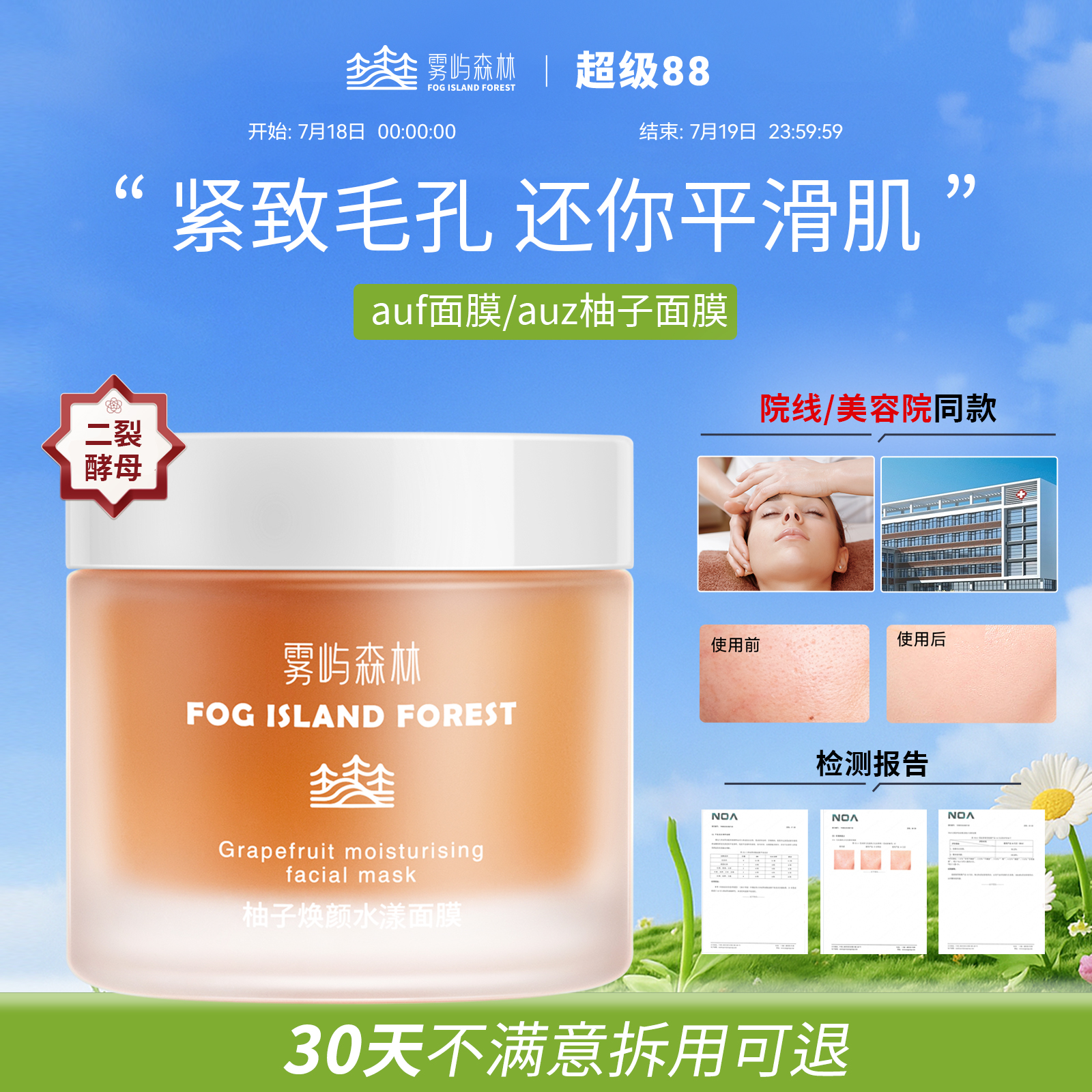 【紧致毛孔】【紧致补水】【滋润保湿】