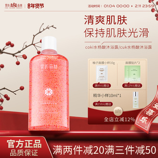 雾屿森林水杨酸沐浴露男女清洁后背润肤果酸沐浴露水嫩肌肤