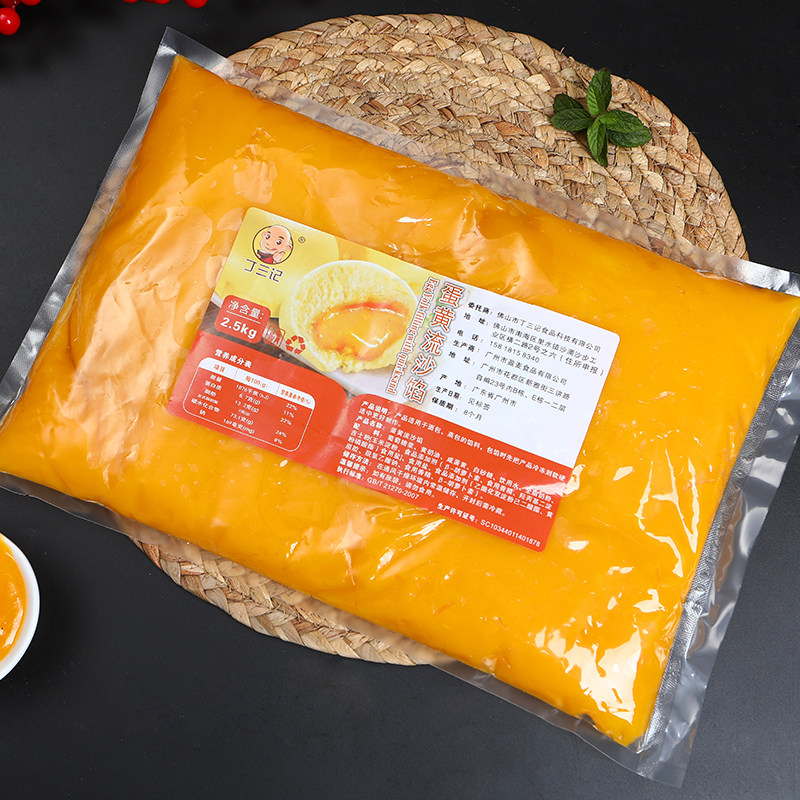 蛋黄流沙馅蛋黄酱流心酱烘焙DIY 原料月饼馅料包子馅酒店商用酱料,粮油调味/速食/干货/烘焙,烘焙馅料,淘宝优惠券,粉丝福利购,淘宝优惠卷