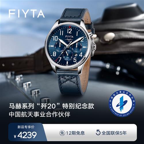 歼20送男友马赫系列机械表航空飞行员手表男自动机械男表