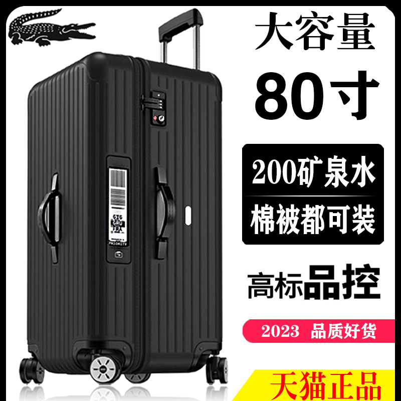 80寸扩容50%热销10万+超大行李箱