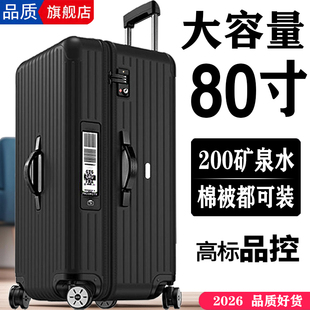超大容量行李箱特大号拉杆箱男女旅行箱学生大码密码轻皮箱子80寸