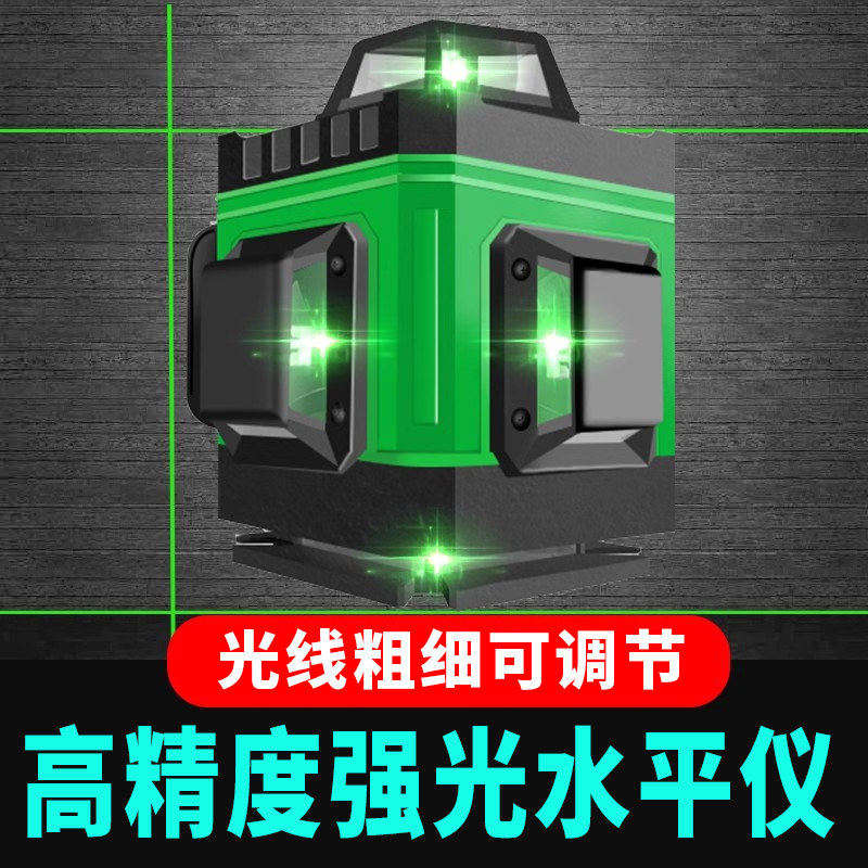 轻美达12线激光水准仪红外线水平仪高精度强光细线平水仪户外室外